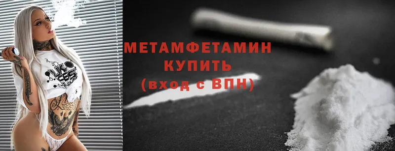 МЕТАМФЕТАМИН Methamphetamine  Котово 